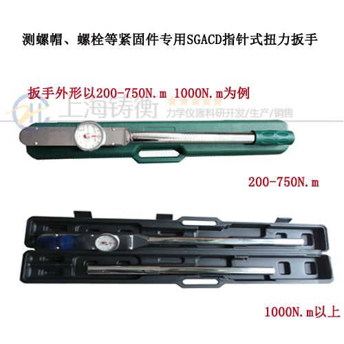 可調扭矩刻度盤扭力扳手